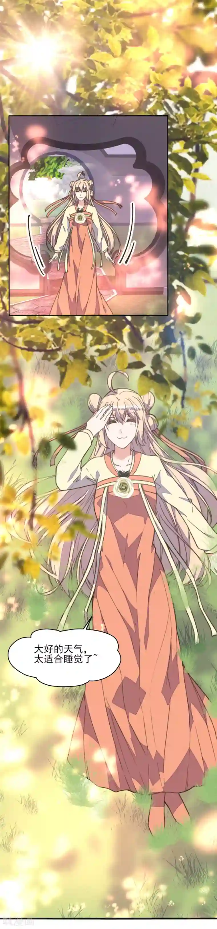 我的王妃有尾巴第28话 黑暗料理太销魂