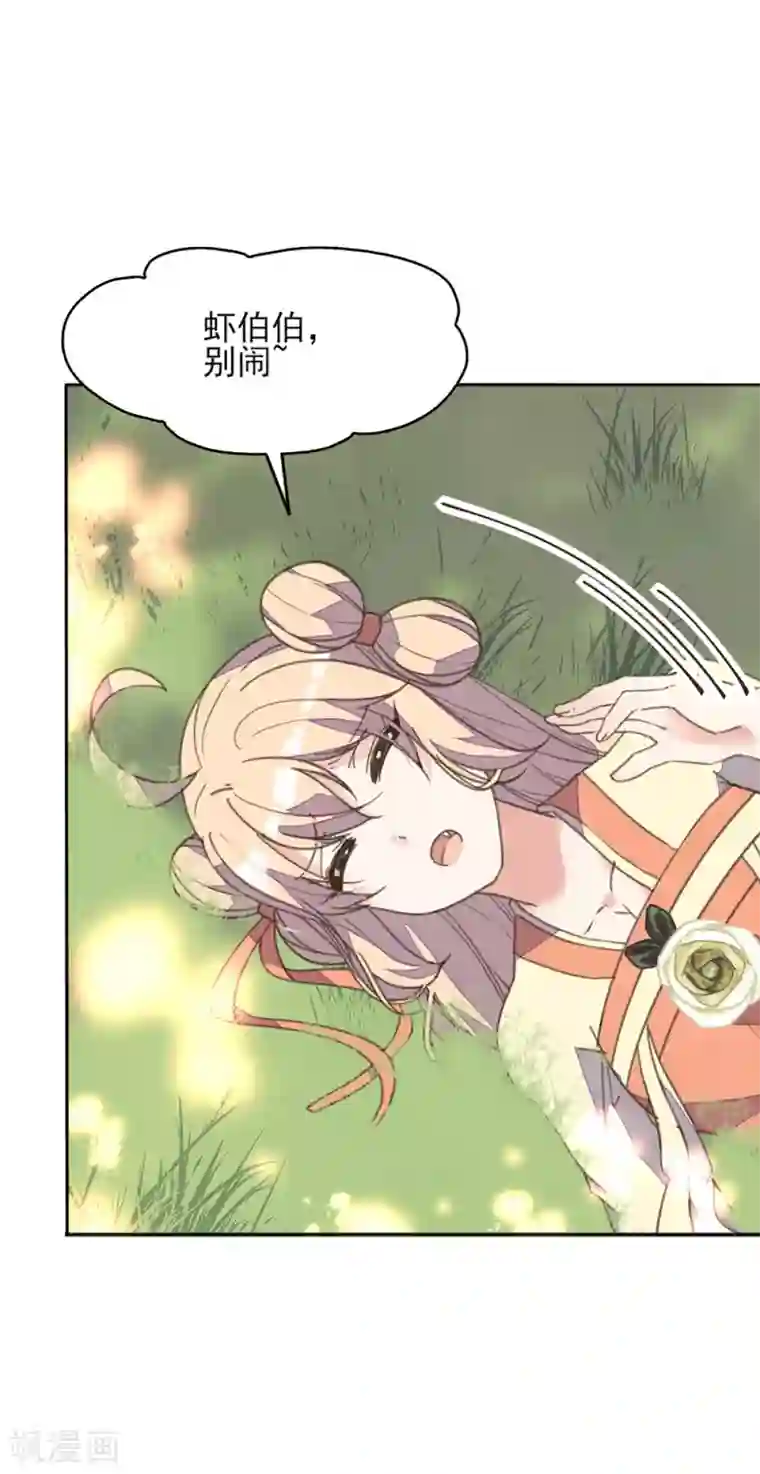 我的王妃有尾巴第28话 黑暗料理太销魂