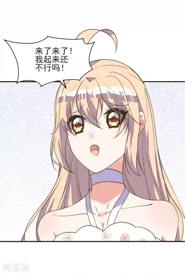 我的王妃有尾巴第28话 黑暗料理太销魂