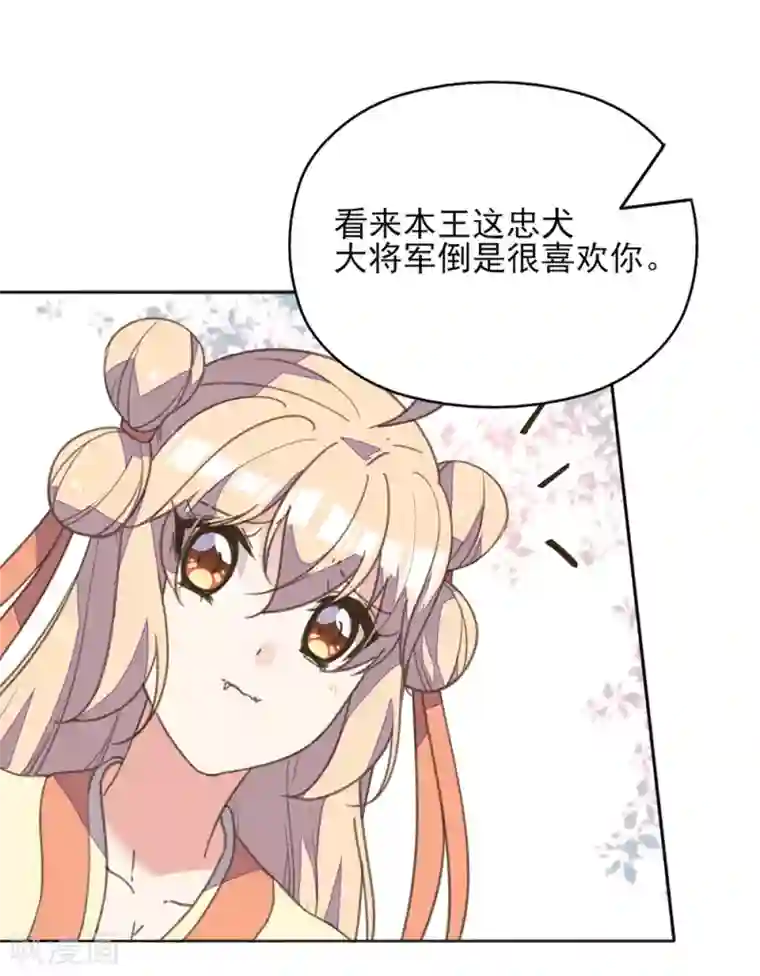 我的王妃有尾巴第28话 黑暗料理太销魂