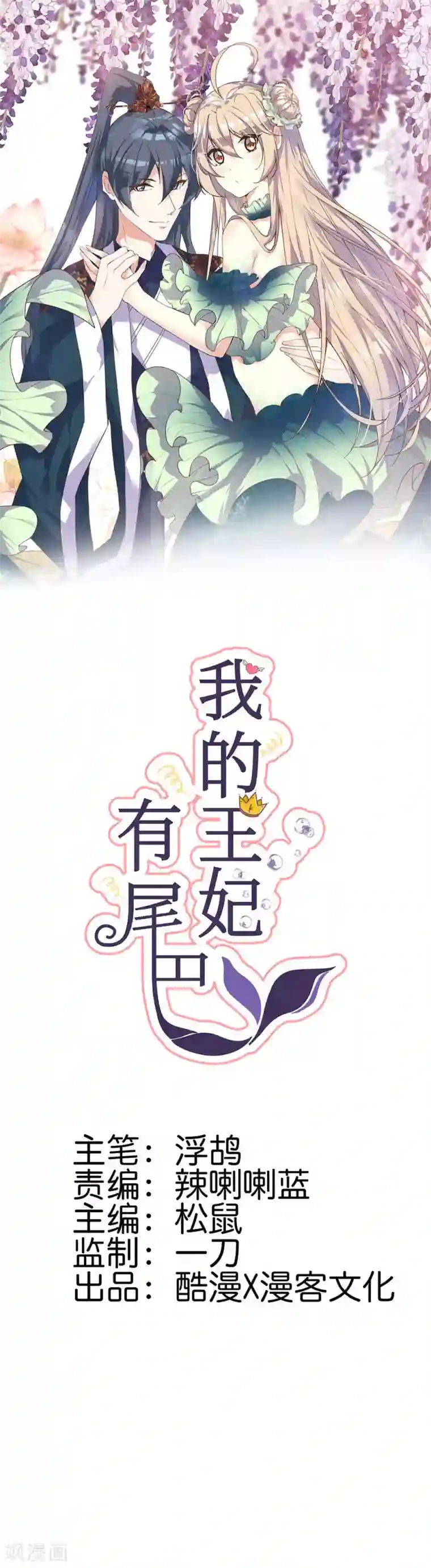 我的王妃有尾巴第29话 报复王爷要趁早