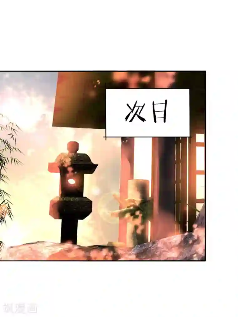 我的王妃有尾巴第29话 报复王爷要趁早