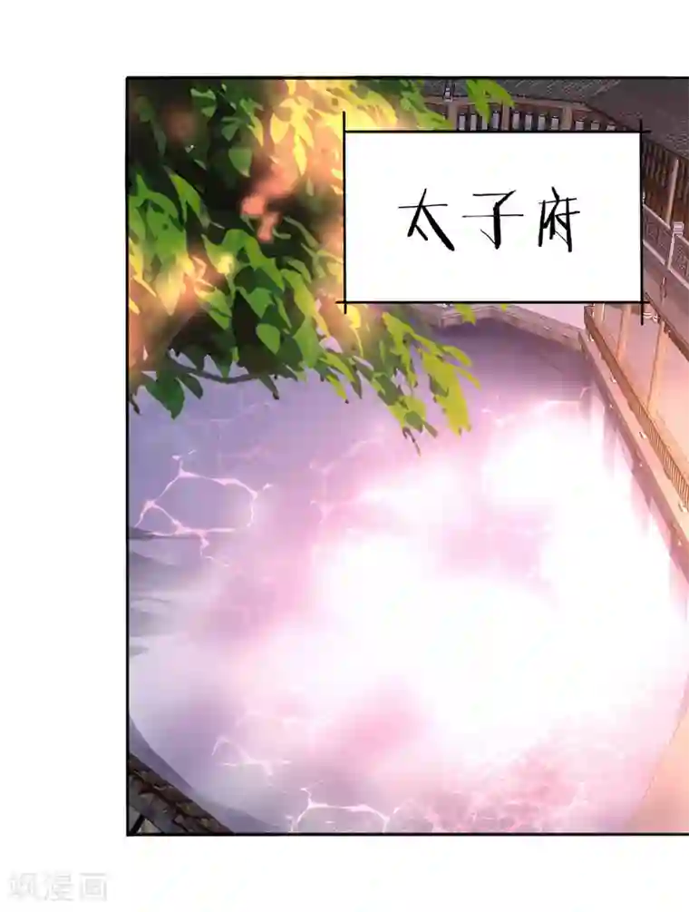 我的王妃有尾巴第29话 报复王爷要趁早