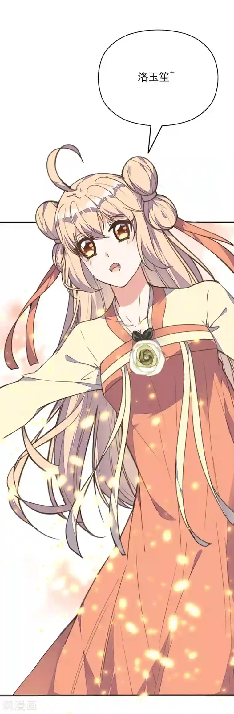 我的王妃有尾巴第29话 报复王爷要趁早