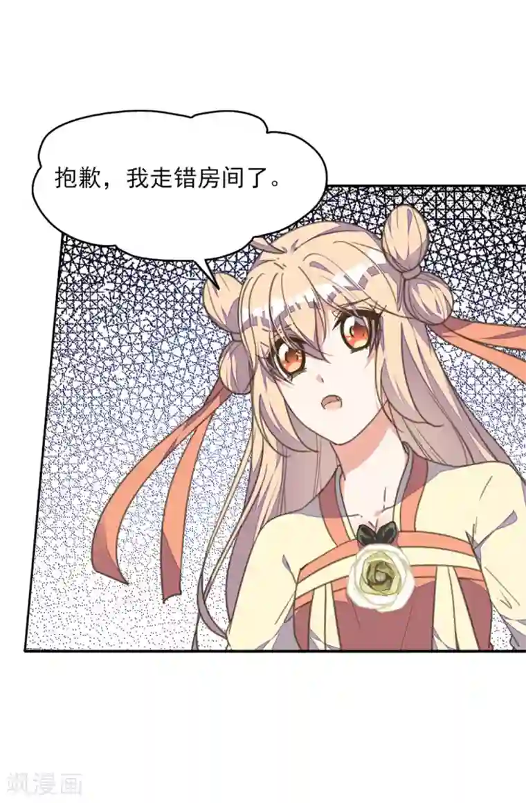 我的王妃有尾巴第29话 报复王爷要趁早