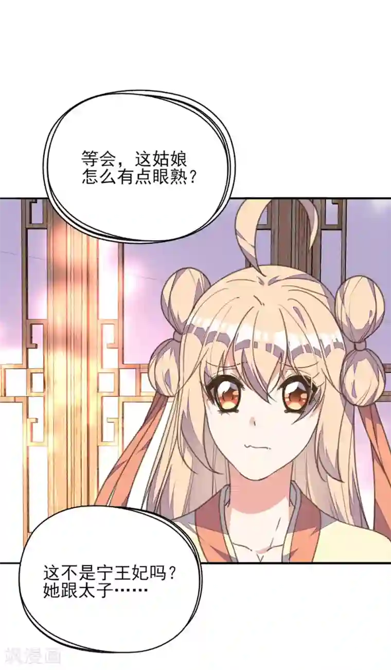 我的王妃有尾巴第29话 报复王爷要趁早