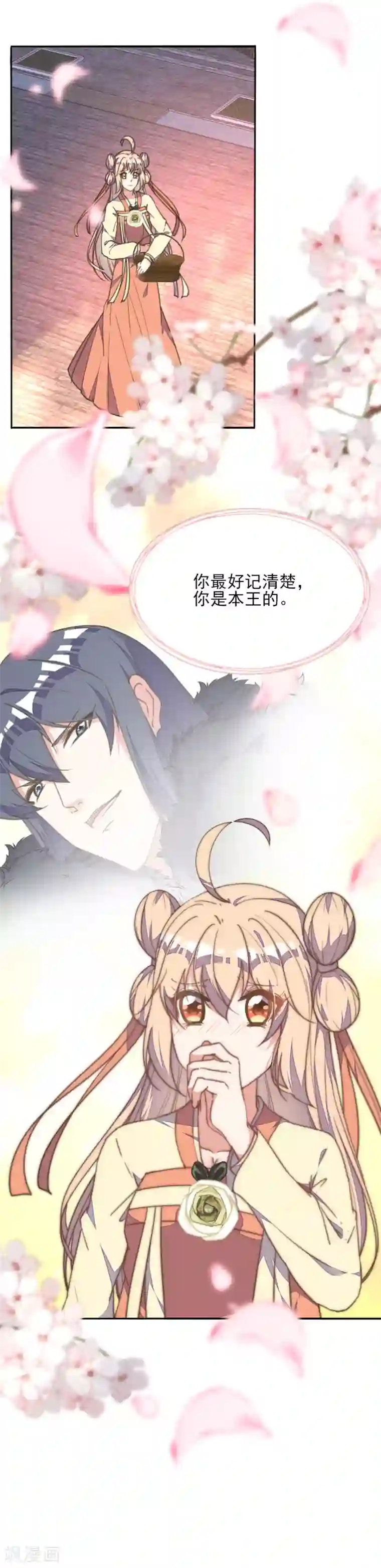 我的王妃有尾巴第29话 报复王爷要趁早