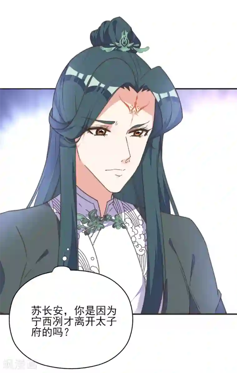 我的王妃有尾巴第29话 报复王爷要趁早