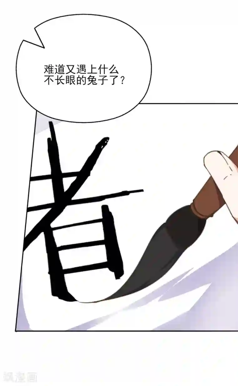 我的王妃有尾巴第29话 报复王爷要趁早