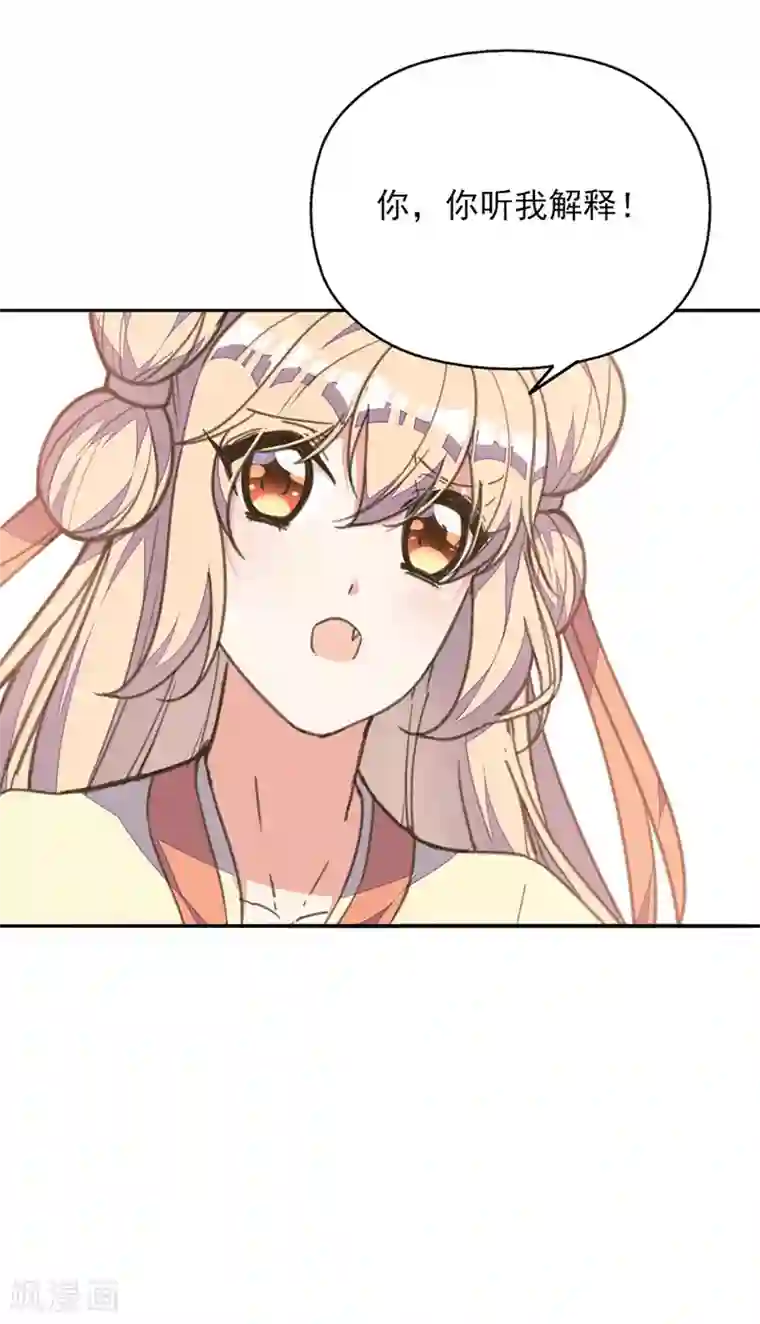 我的王妃有尾巴第29话 报复王爷要趁早