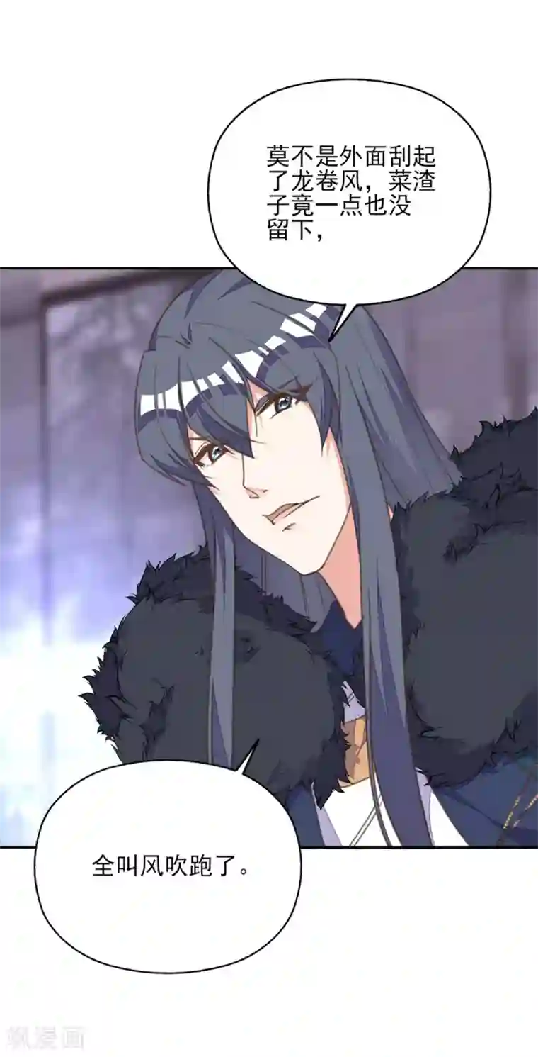 我的王妃有尾巴第29话 报复王爷要趁早