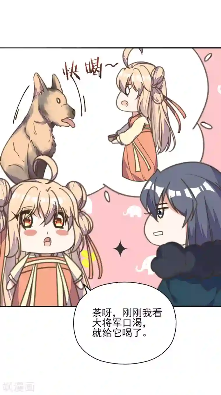 我的王妃有尾巴第29话 报复王爷要趁早