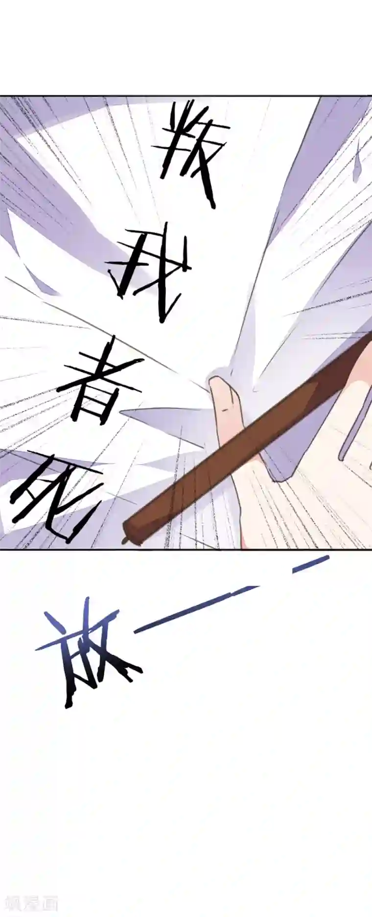 我的王妃有尾巴第29话 报复王爷要趁早