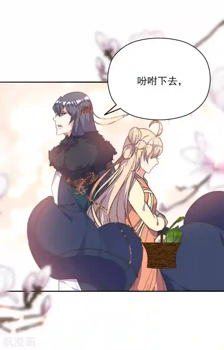 我的王妃有尾巴第29话 报复王爷要趁早