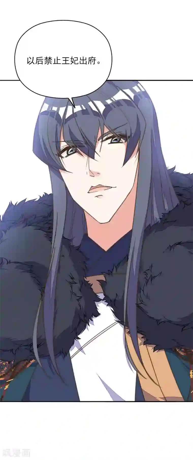 我的王妃有尾巴第29话 报复王爷要趁早