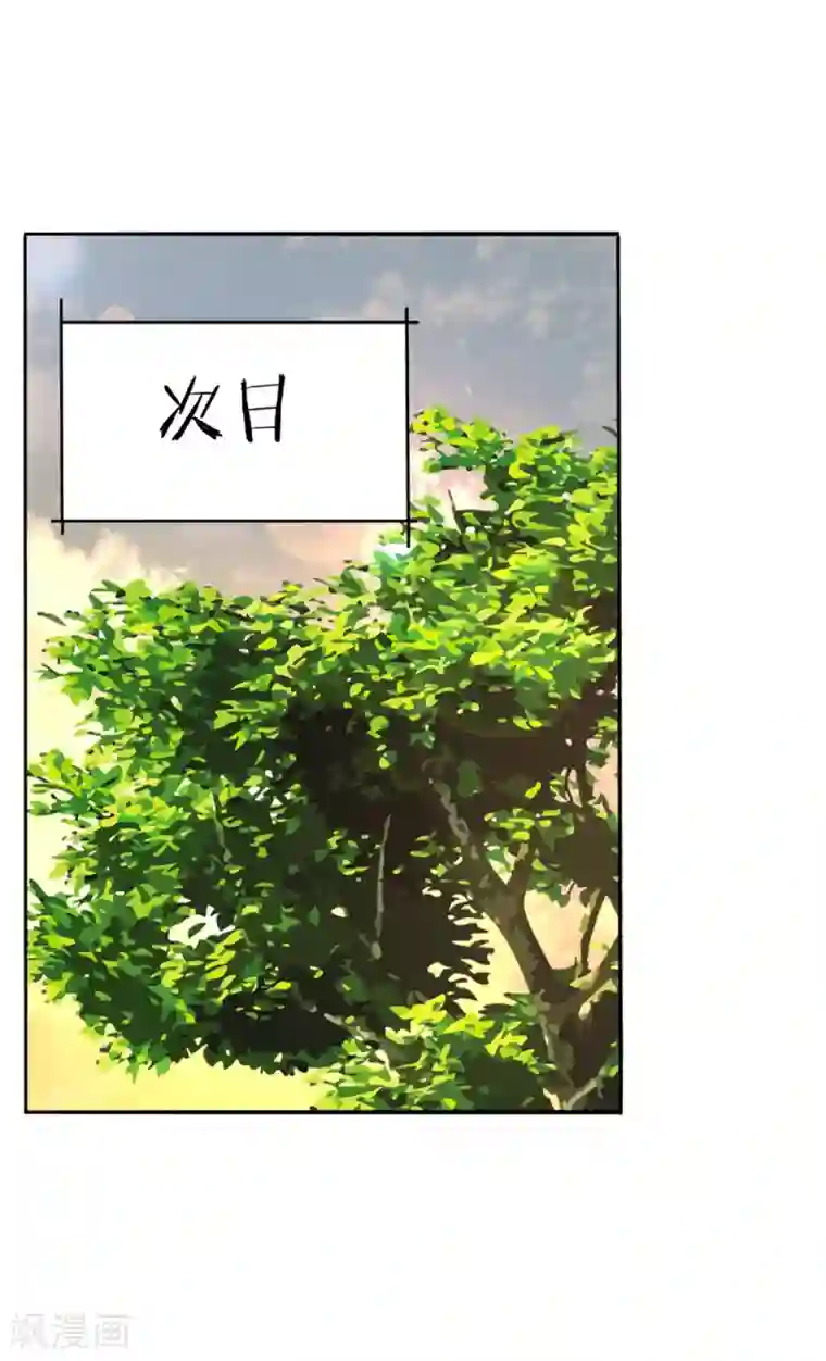 我的王妃有尾巴第29话 报复王爷要趁早