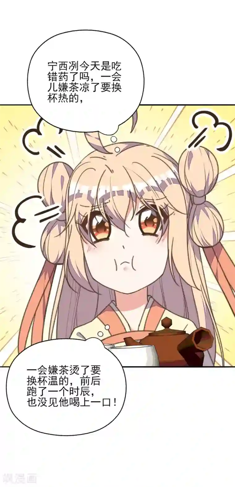 我的王妃有尾巴第29话 报复王爷要趁早