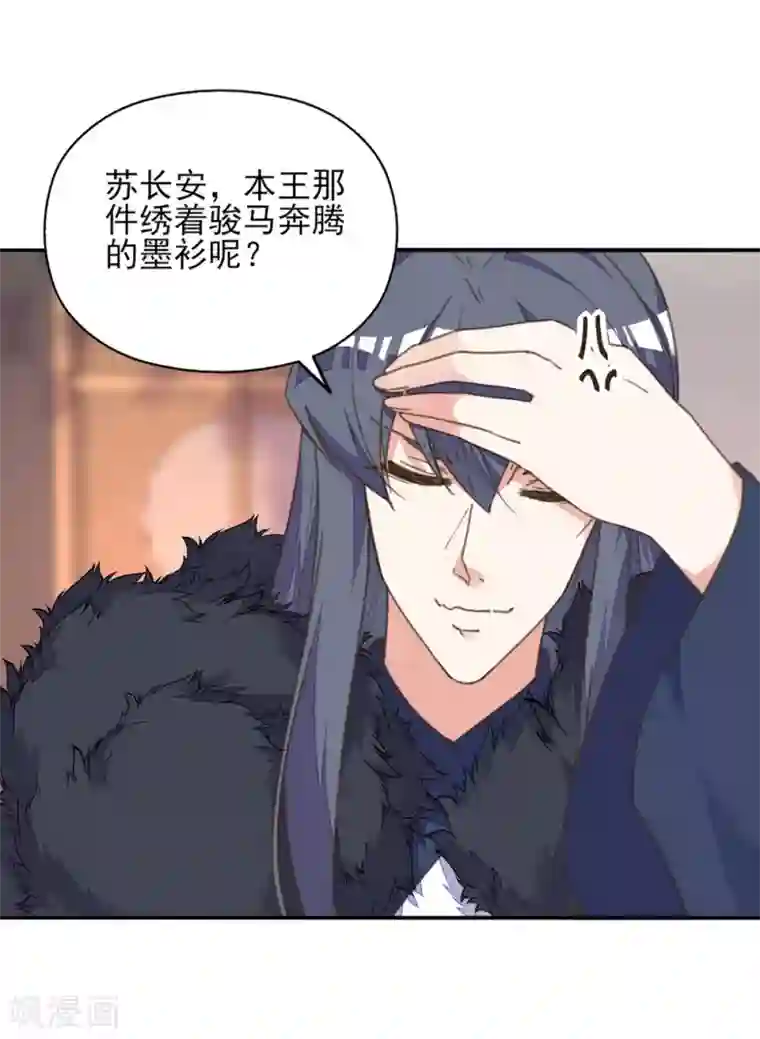 我的王妃有尾巴第29话 报复王爷要趁早