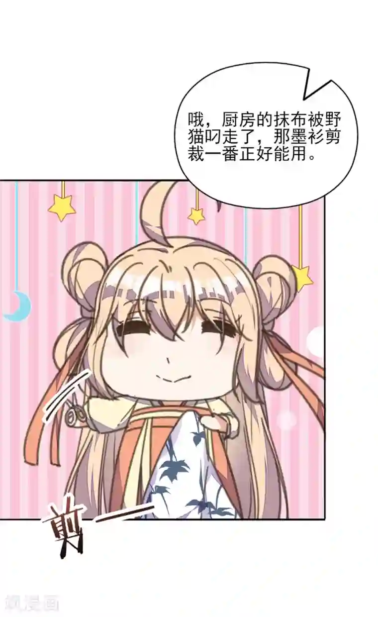 我的王妃有尾巴第29话 报复王爷要趁早