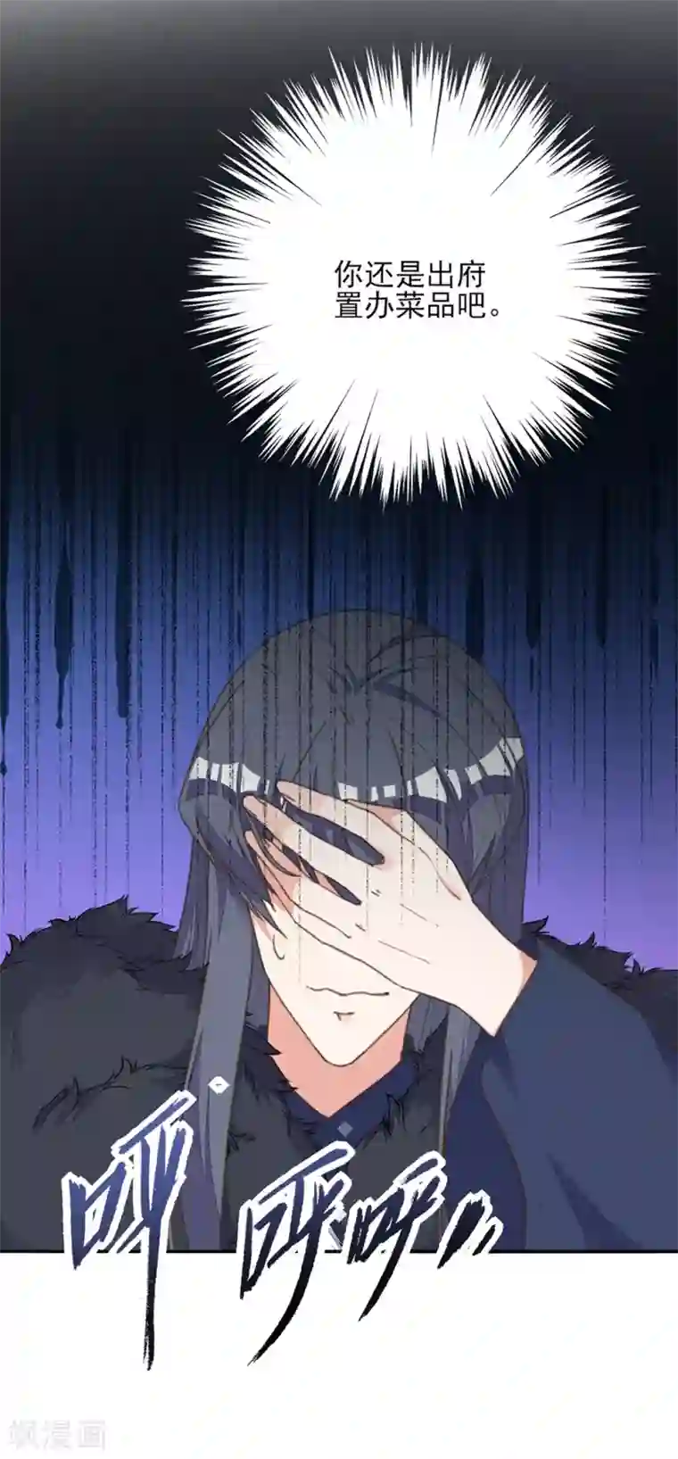 我的王妃有尾巴第29话 报复王爷要趁早