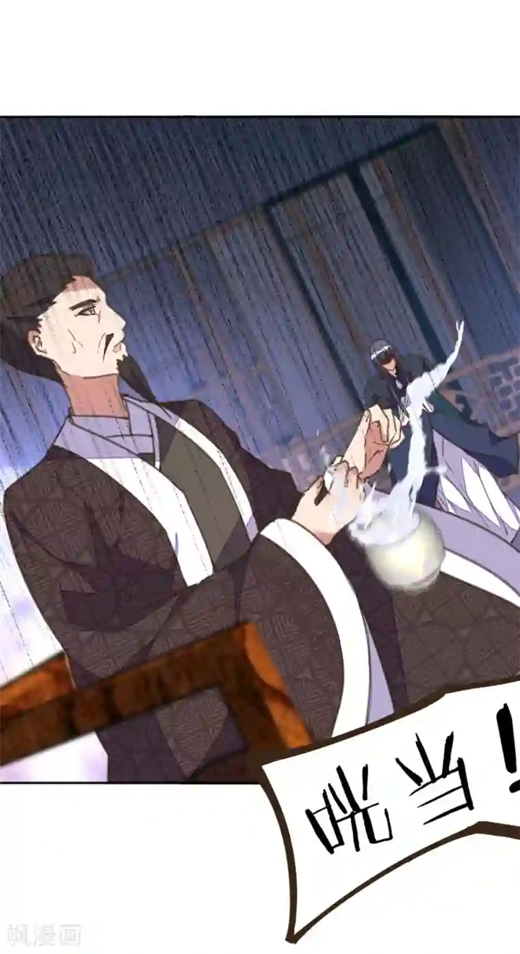 我的王妃有尾巴第30话 王爷宠妻有妙招