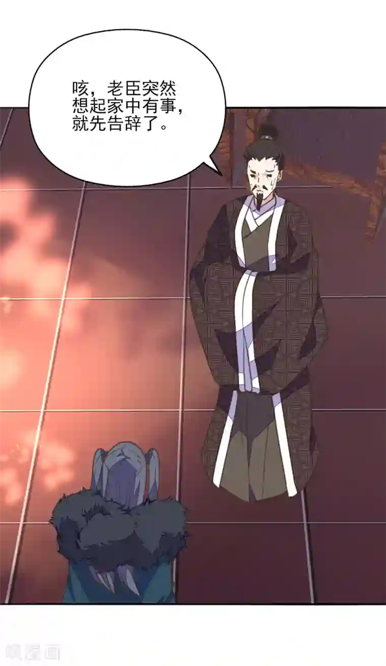 我的王妃有尾巴第30话 王爷宠妻有妙招