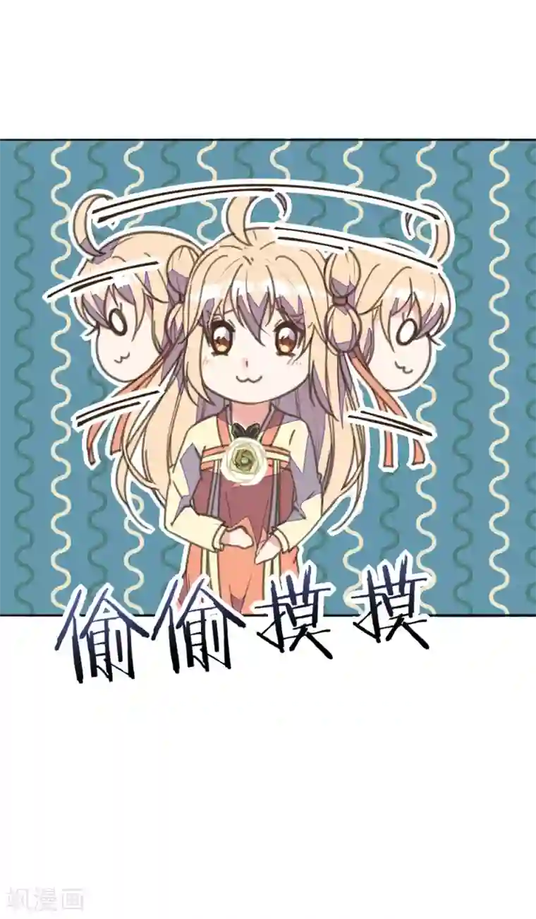 我的王妃有尾巴第30话 王爷宠妻有妙招