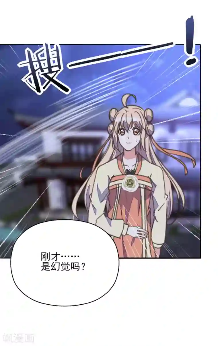 我的王妃有尾巴第30话 王爷宠妻有妙招
