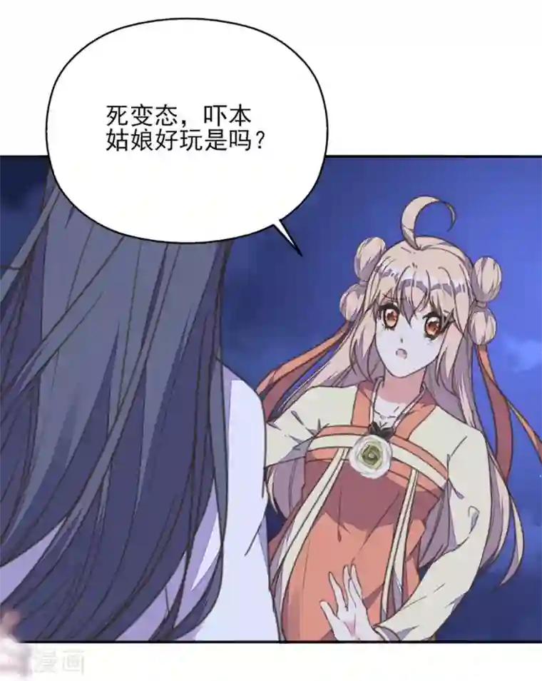 我的王妃有尾巴第30话 王爷宠妻有妙招