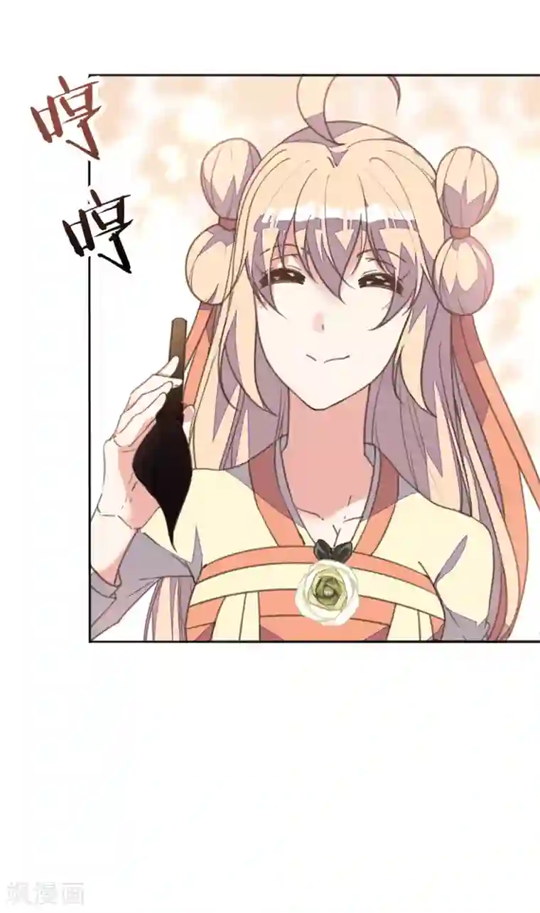 我的王妃有尾巴第30话 王爷宠妻有妙招