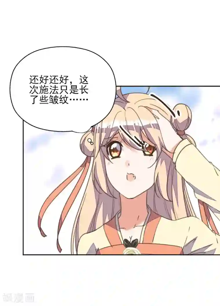 我的王妃有尾巴第30话 王爷宠妻有妙招