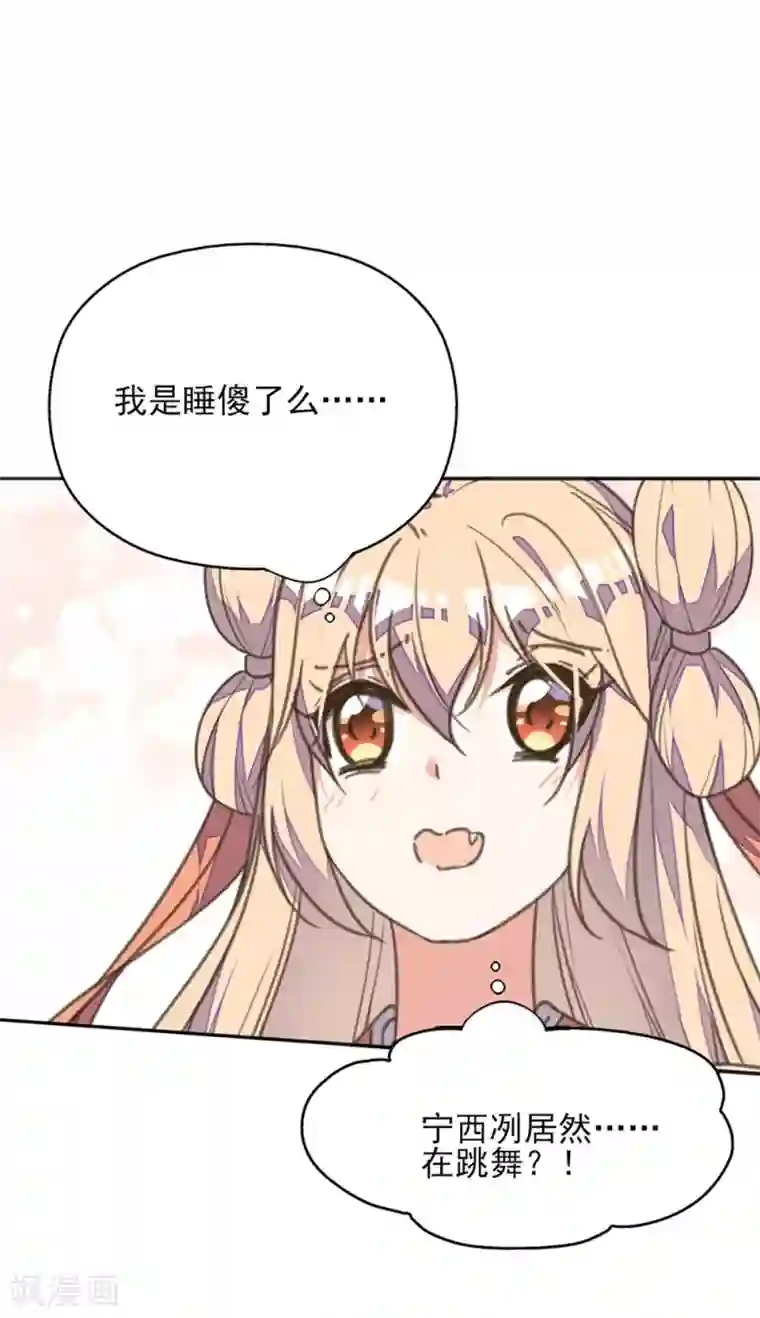 我的王妃有尾巴第31话 冤有头债有主