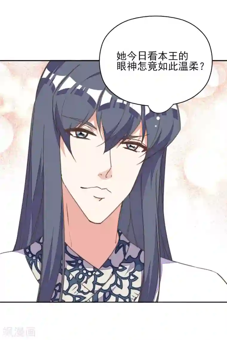 我的王妃有尾巴第31话 冤有头债有主