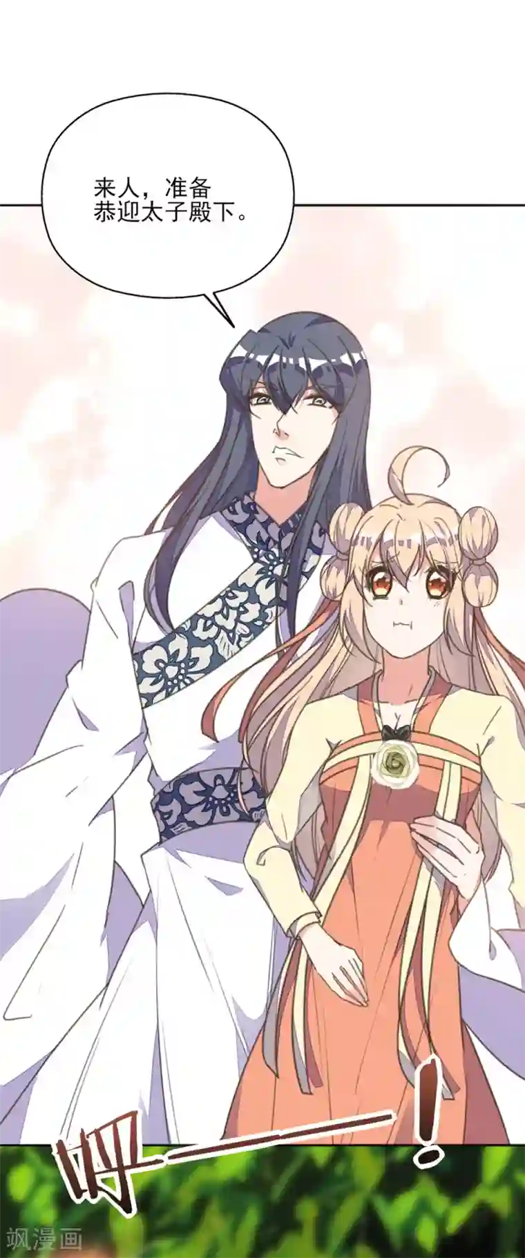 我的王妃有尾巴第31话 冤有头债有主