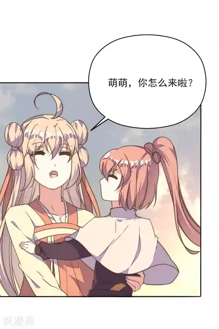 我的王妃有尾巴第31话 冤有头债有主