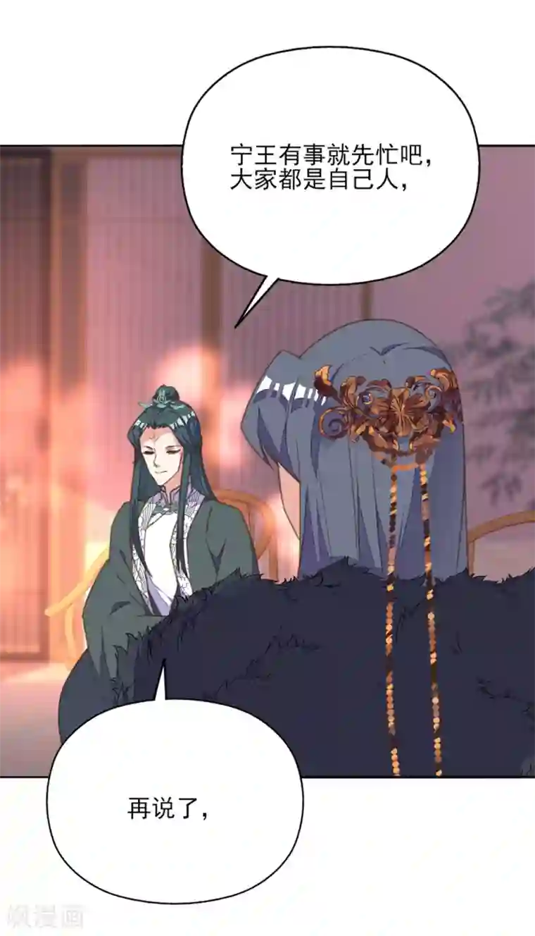 我的王妃有尾巴第31话 冤有头债有主