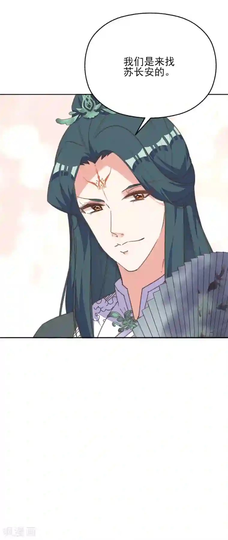 我的王妃有尾巴第31话 冤有头债有主