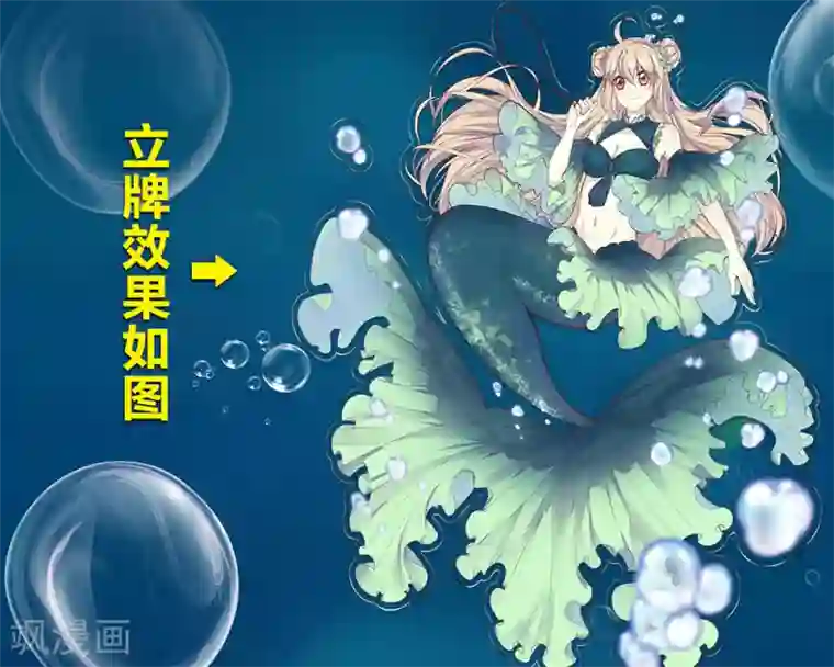 我的王妃有尾巴第31话 冤有头债有主