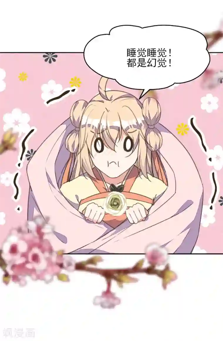 我的王妃有尾巴第31话 冤有头债有主