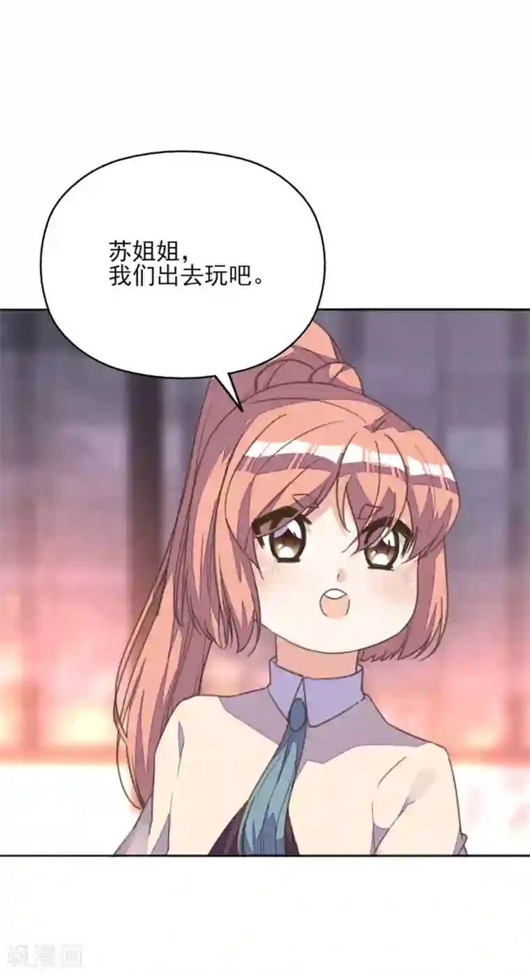 我的王妃有尾巴第32话 暴力女仆苏长安