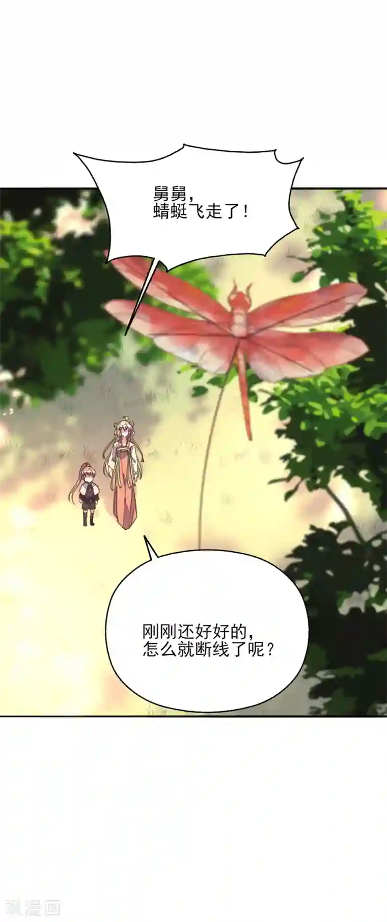 我的王妃有尾巴第32话 暴力女仆苏长安