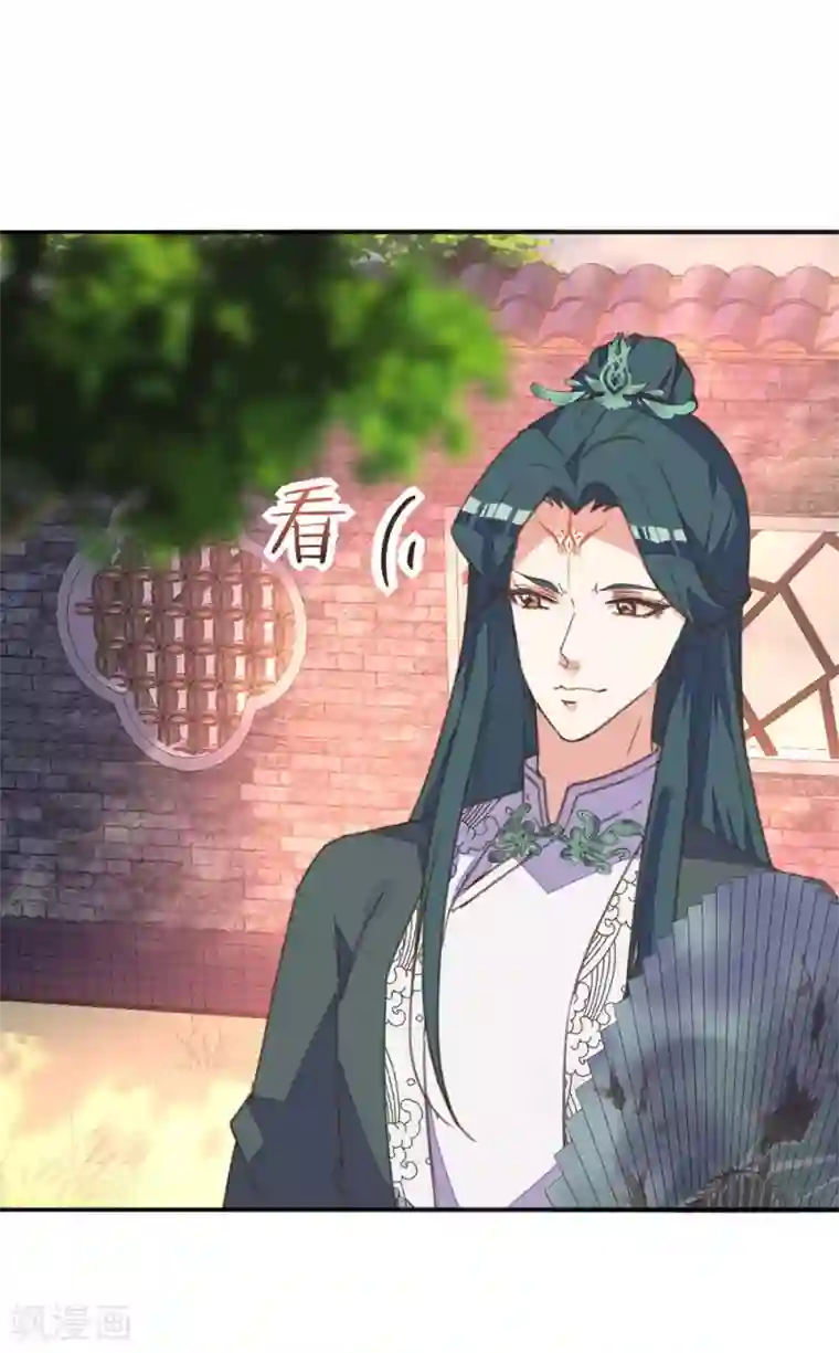 我的王妃有尾巴第32话 暴力女仆苏长安