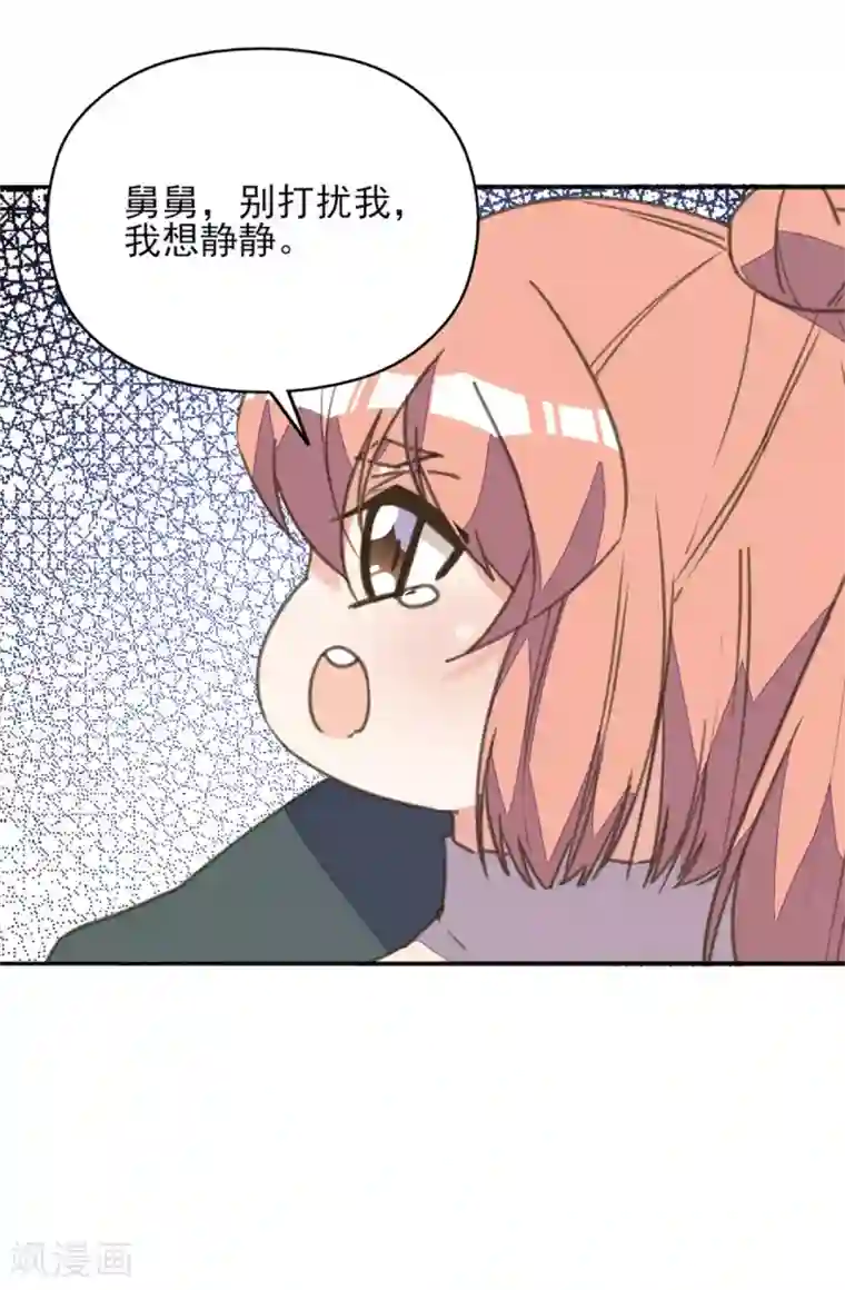 我的王妃有尾巴第32话 暴力女仆苏长安
