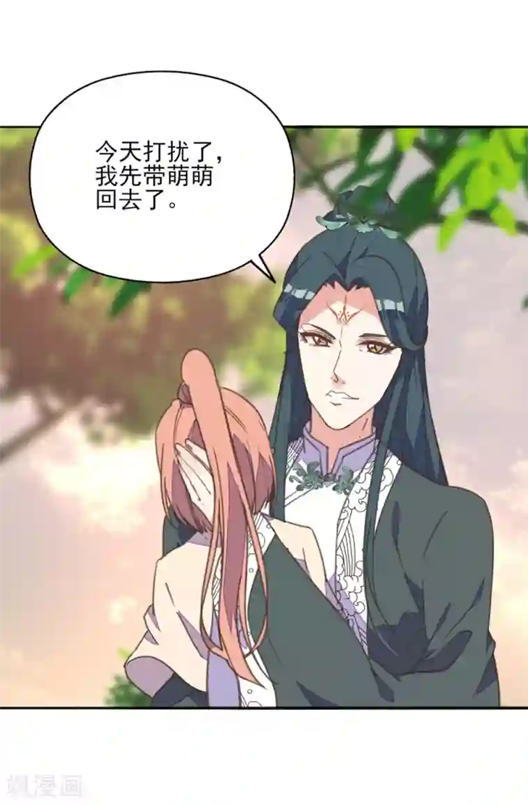 我的王妃有尾巴第32话 暴力女仆苏长安