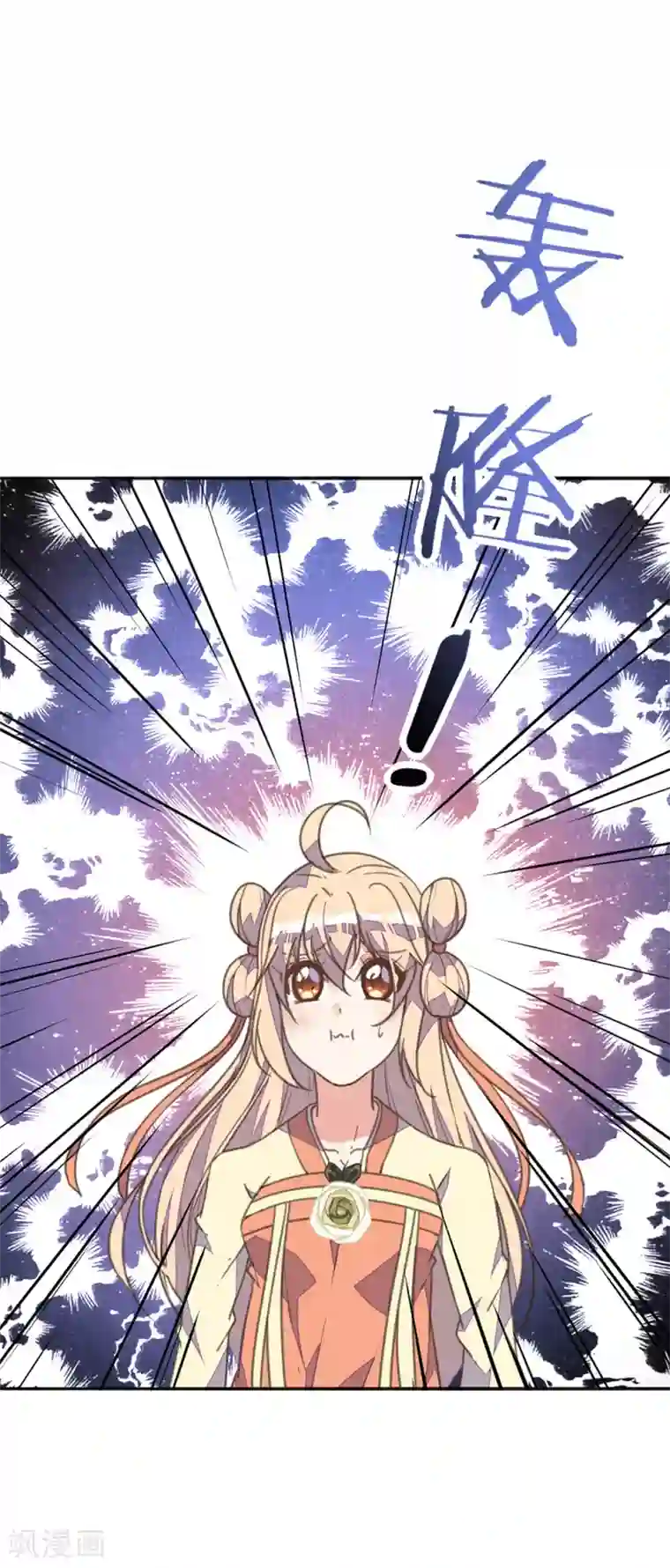 我的王妃有尾巴第32话 暴力女仆苏长安