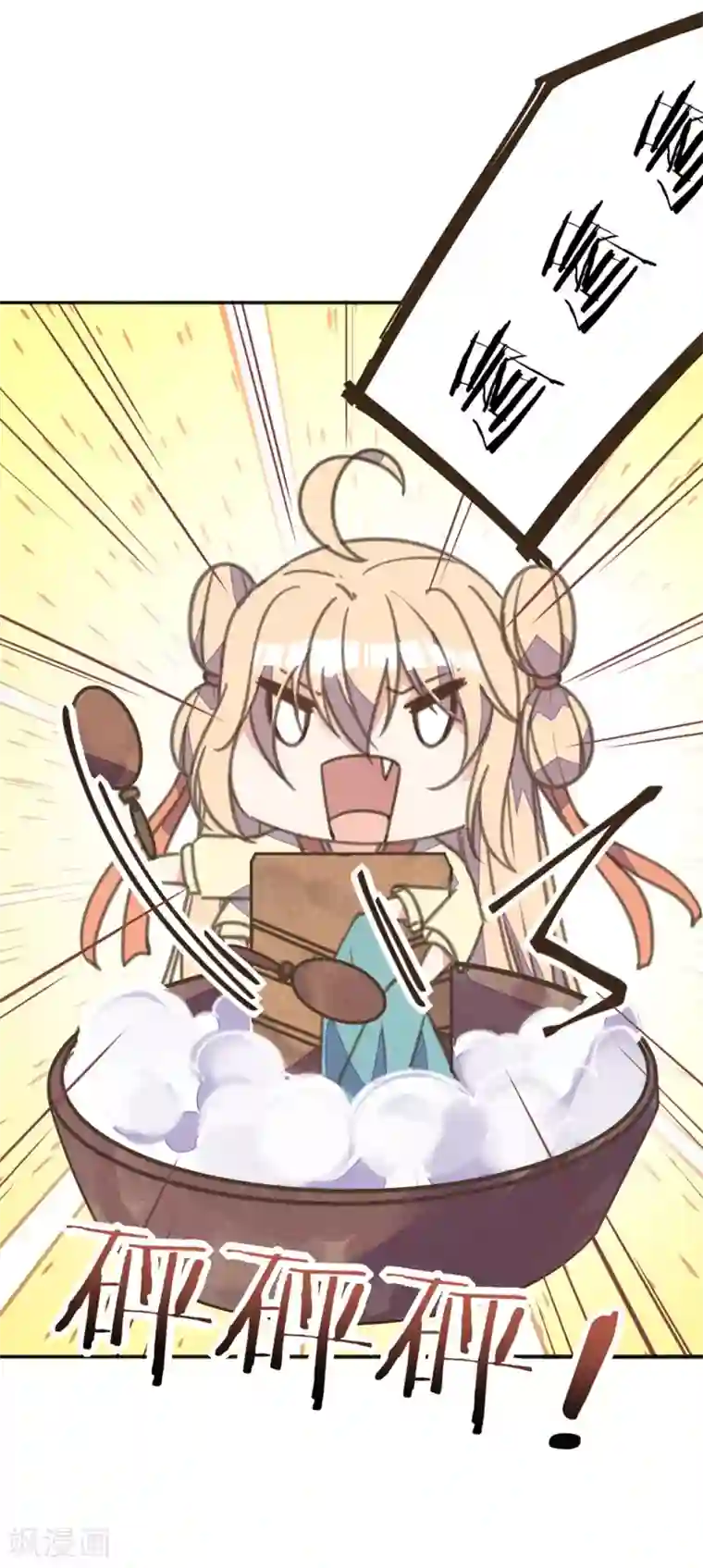 我的王妃有尾巴第32话 暴力女仆苏长安