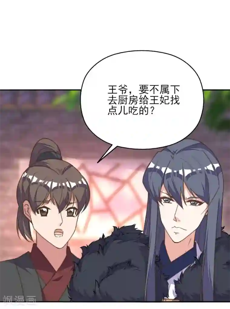 我的王妃有尾巴第32话 暴力女仆苏长安