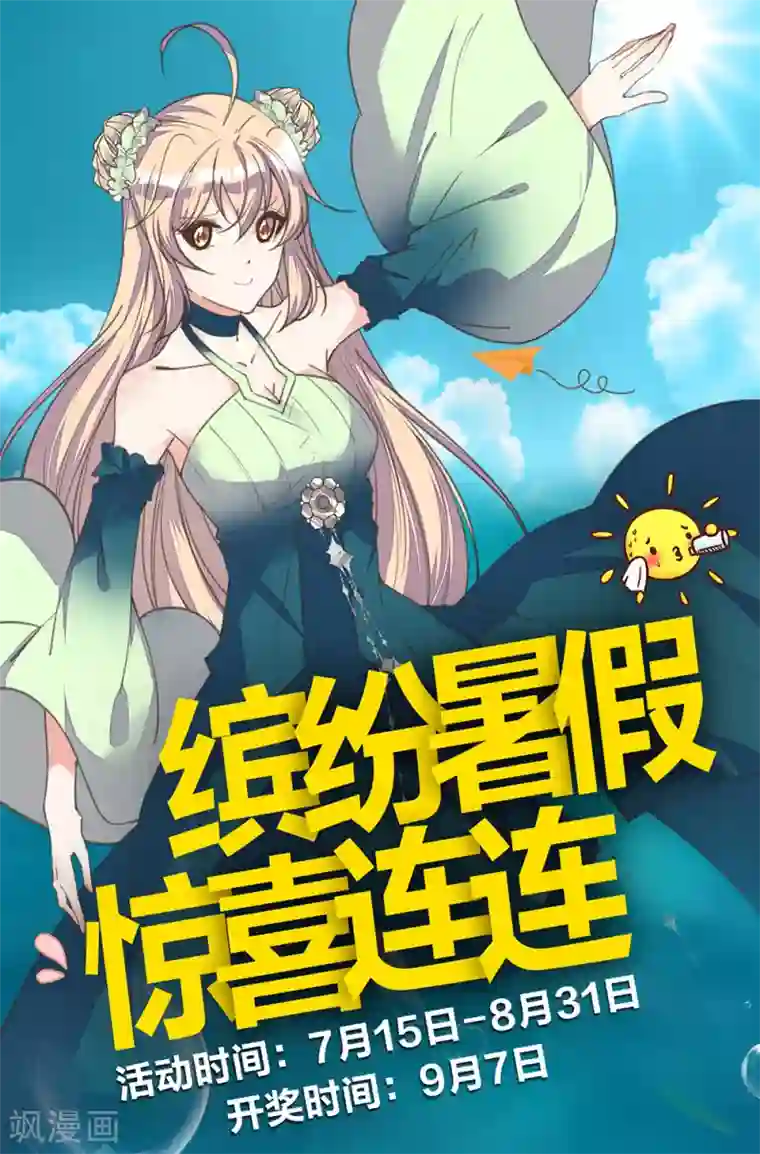 我的王妃有尾巴第32话 暴力女仆苏长安