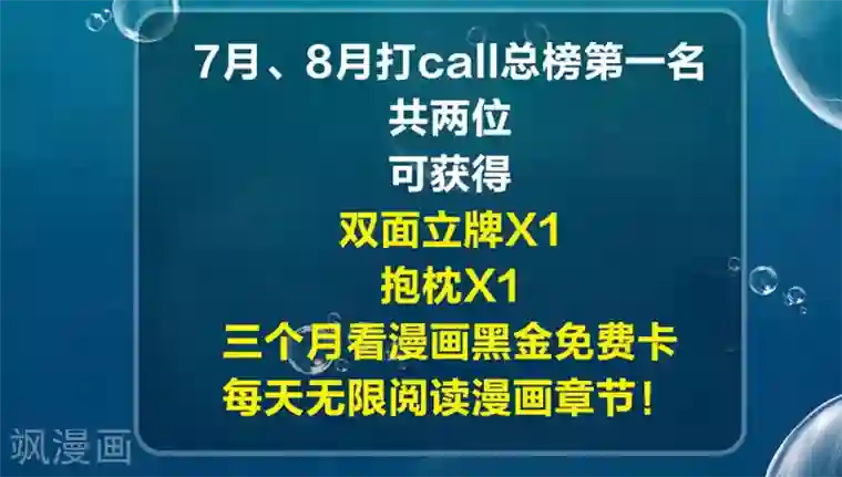 我的王妃有尾巴第32话 暴力女仆苏长安