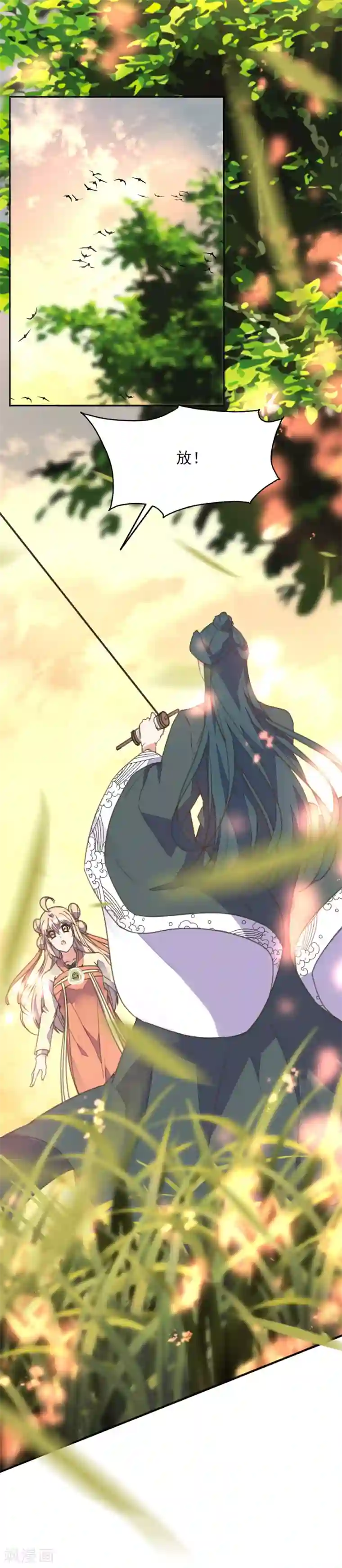 我的王妃有尾巴第32话 暴力女仆苏长安